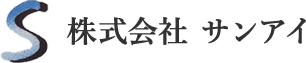 株式会社サンアイ